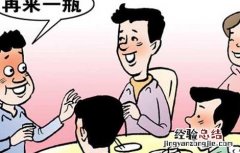 怎样喝酒不容易醉驾 怎样喝酒不容易醉