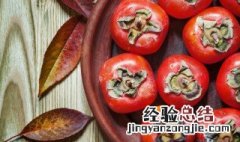 柿子什么人不能吃 吃柿子不能和什么食物一起吃