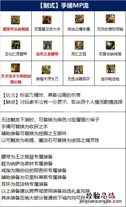 dnf女鬼剑士110级全职业装备选择 女鬼剑95级装备选择