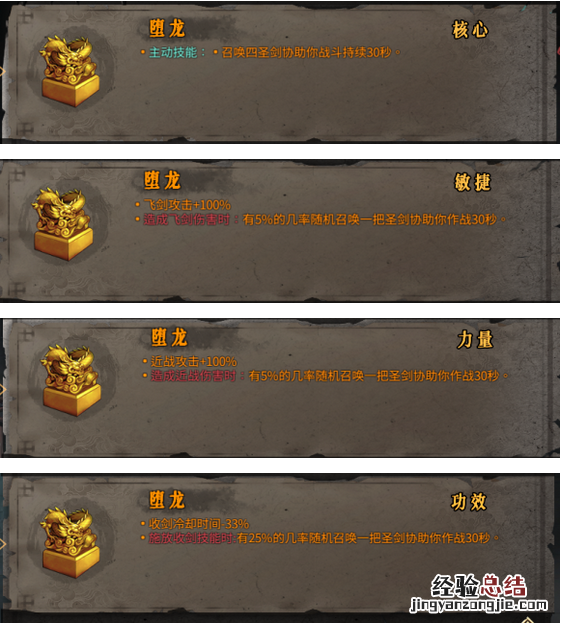 暖雪堕龙玉玺是什么