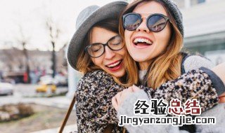 闺蜜个性签名大全集 闺蜜个性签名短句