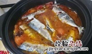 西红柿和鲅鱼怎么做简单 西红柿炖鲅鱼做法