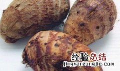 芋头都怎么做呀 怎么做芋头