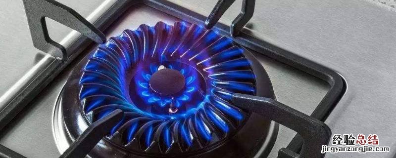 天然气灶打着火后噗噗响怎么办 煤气灶打着火后噗噗响怎么办