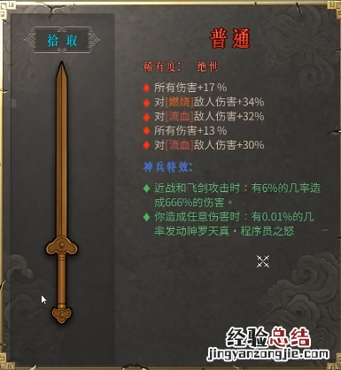 暖雪程序员之怒是什么