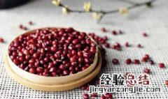 红豆薏米能够直接煮着吃吗 红豆薏米可以煮着吃吗