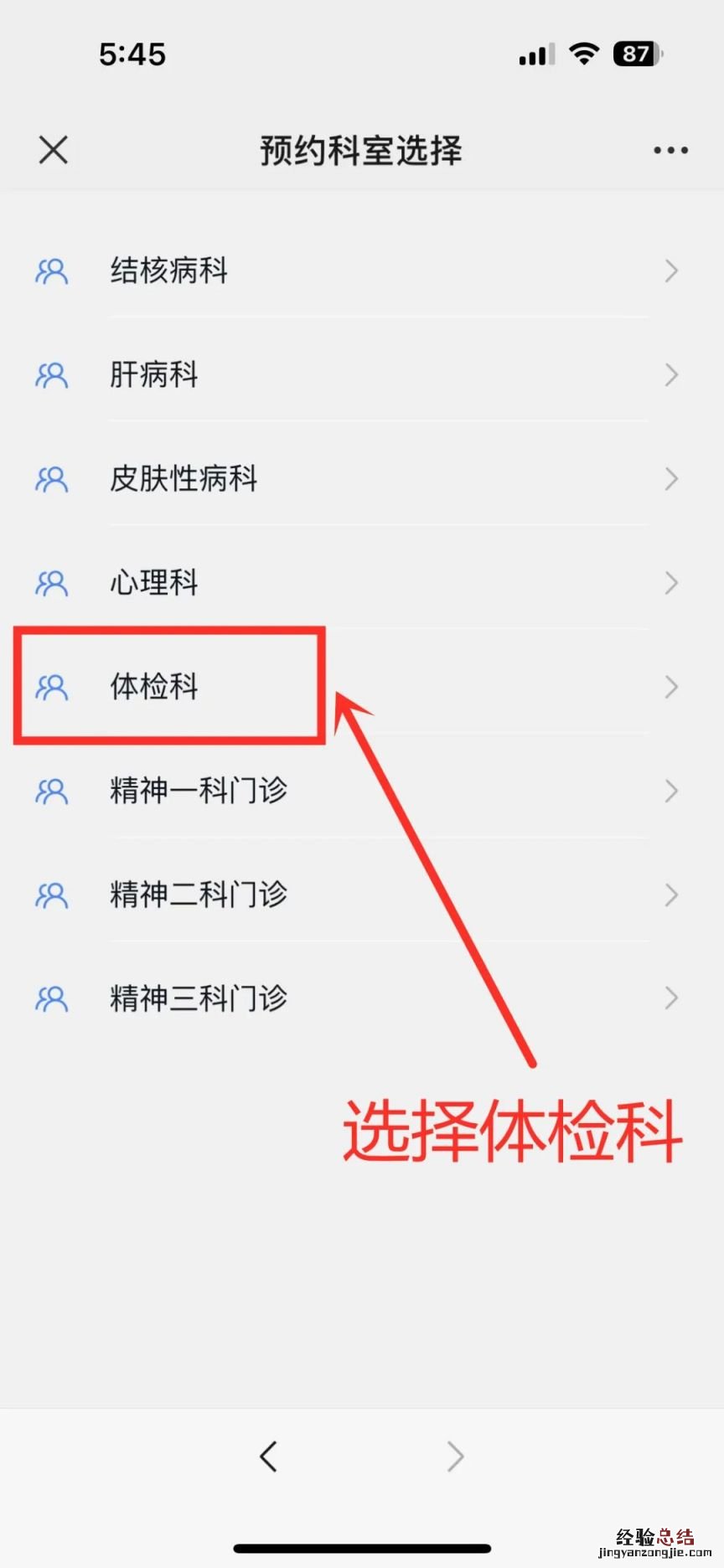 阳江市公共卫生医院单管核酸预约入口及具体流程