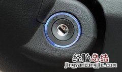 吉利帝豪吸尘器插口在哪里 吉利帝豪EC7吸尘器孔在哪