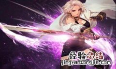 剑宗用什么武器好看 剑宗用什么武器好