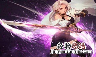 剑宗用什么武器好看 剑宗用什么武器好