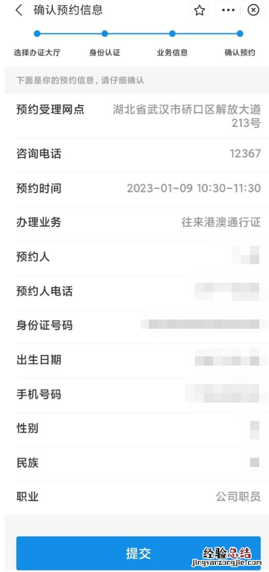 武汉港澳通行证支付宝怎么预约 武汉港澳通行证支付宝怎么预约核酸检测