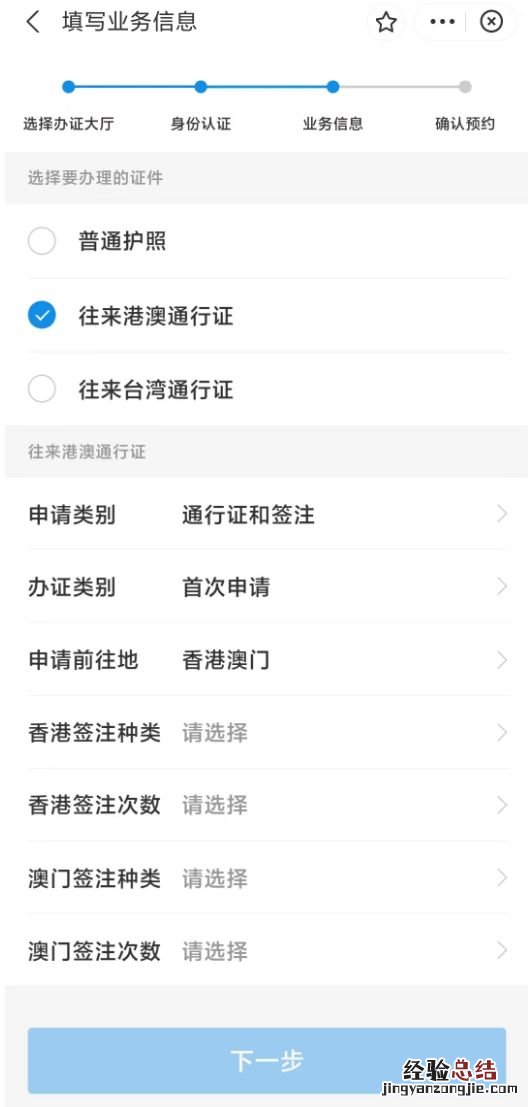 武汉港澳通行证支付宝怎么预约 武汉港澳通行证支付宝怎么预约核酸检测