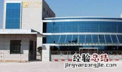 公司大还是集团大? 公司厉害还是集团厉害