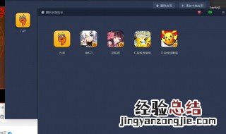 腾讯手游助手定位无效 怎么办