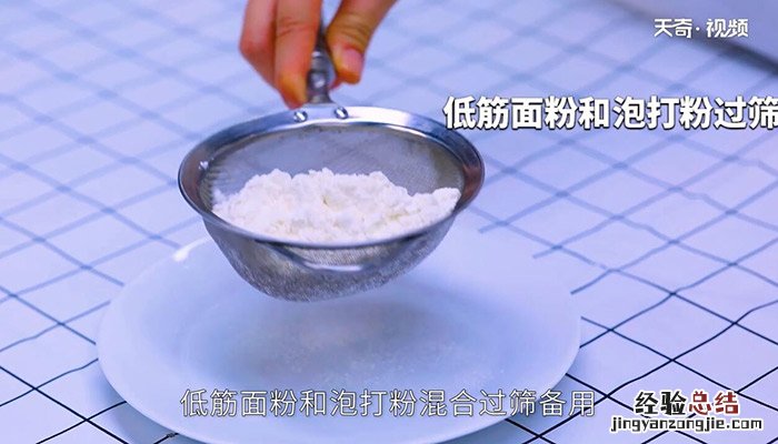 柠檬磅蛋糕的做法 柠檬磅蛋糕怎么做