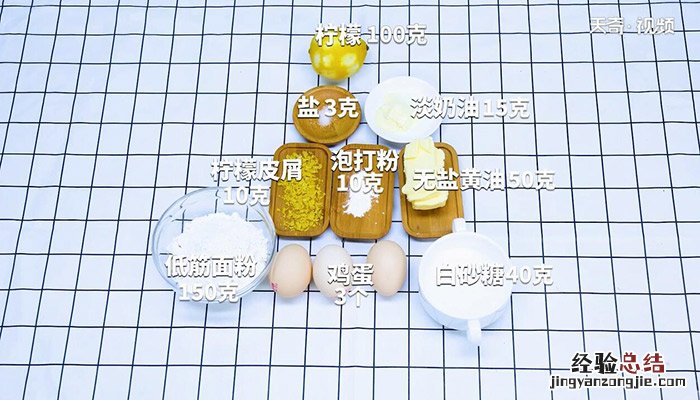 柠檬磅蛋糕的做法 柠檬磅蛋糕怎么做