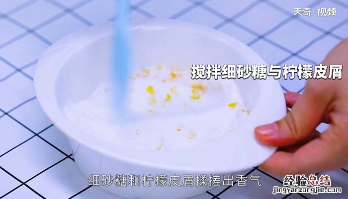 柠檬磅蛋糕的做法 柠檬磅蛋糕怎么做