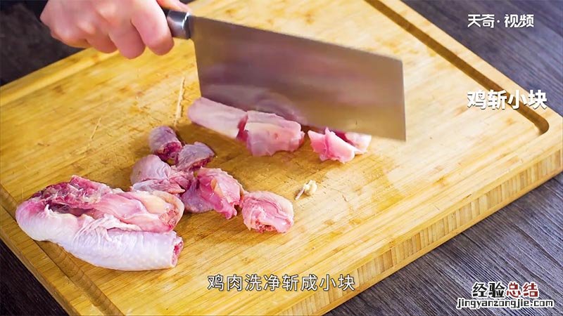 板栗烧鸡的做法 板栗烧鸡怎么做