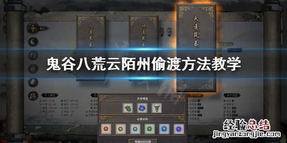 鬼谷八荒怎么到达云陌州 鬼谷八荒怎么偷渡云陌州