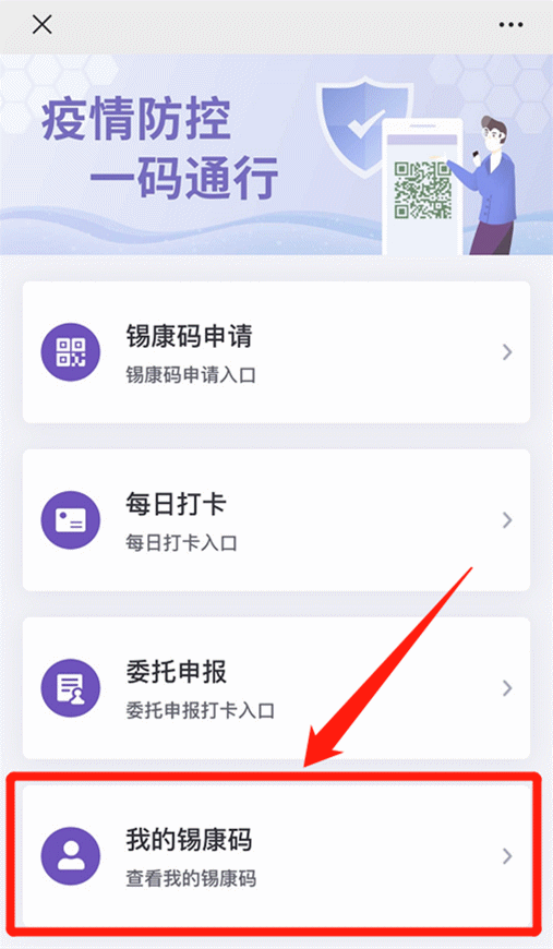 锡康码无法重新申请 无锡锡康码可以重新申报吗?