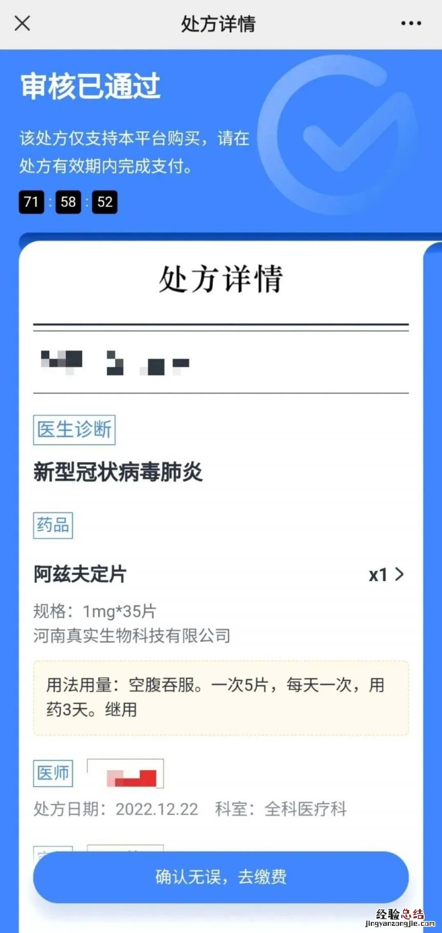 阿兹夫定片现在能买到吗 阿兹夫定片功效及副作用