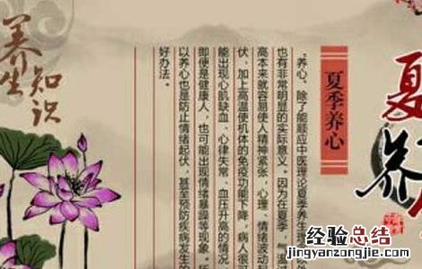 什么是四季养生 什么是四季养生,理论基础是什么