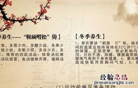什么是四季养生 什么是四季养生,理论基础是什么