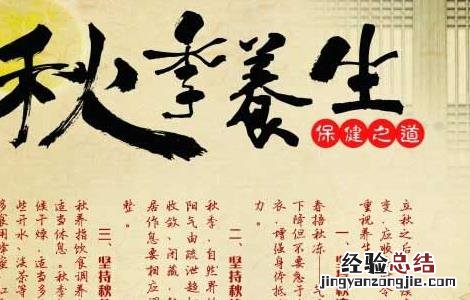 什么是四季养生 什么是四季养生,理论基础是什么