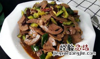 生猪心怎么做才好吃 生猪心怎么做才好吃视频