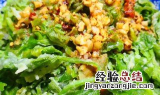 凉拌蒜汁蒸菜怎么做 凉拌蒜汁蒸菜怎么做好吃