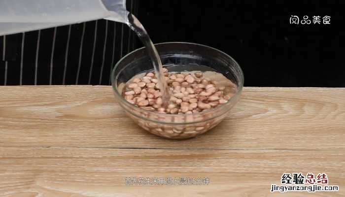 脆皮五香花生米 脆皮五香花生米的做法