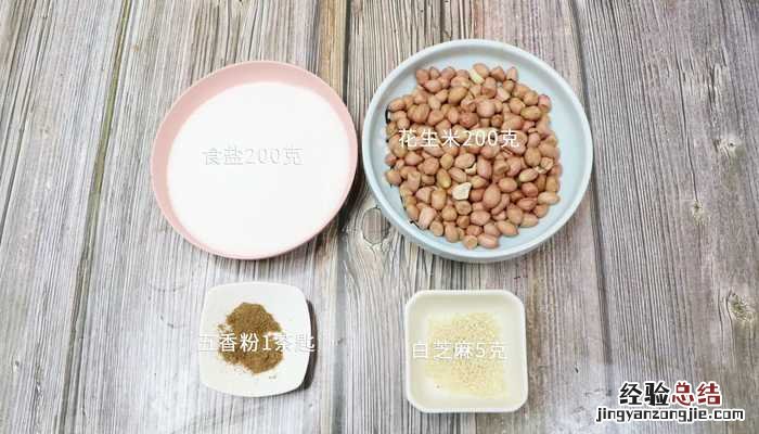 脆皮五香花生米 脆皮五香花生米的做法
