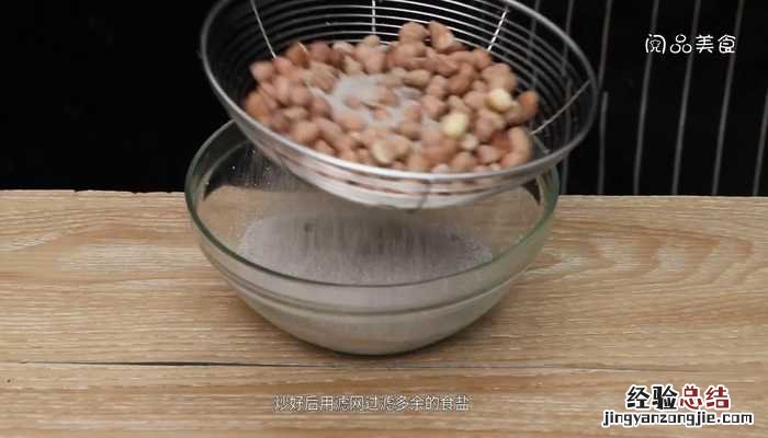 脆皮五香花生米 脆皮五香花生米的做法