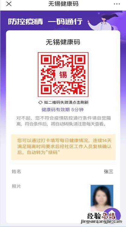 外地去无锡怎么申请锡康码 住在无锡但往返苏州怎么申请锡康码