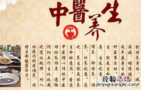 常见的中医养生要诀有哪些方面 常见的中医养生要诀有哪些