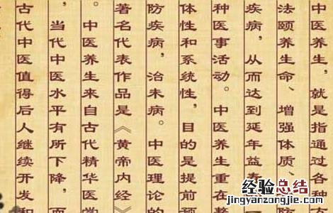 常见的中医养生要诀有哪些方面 常见的中医养生要诀有哪些