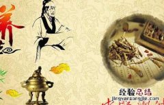 常见的中医养生要诀有哪些方面 常见的中医养生要诀有哪些