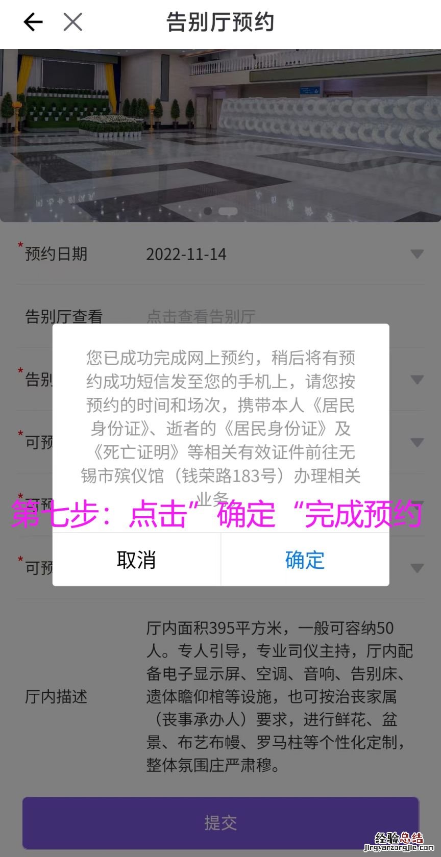 无锡市殡仪馆服务电话 无锡市殡仪馆怎么预约