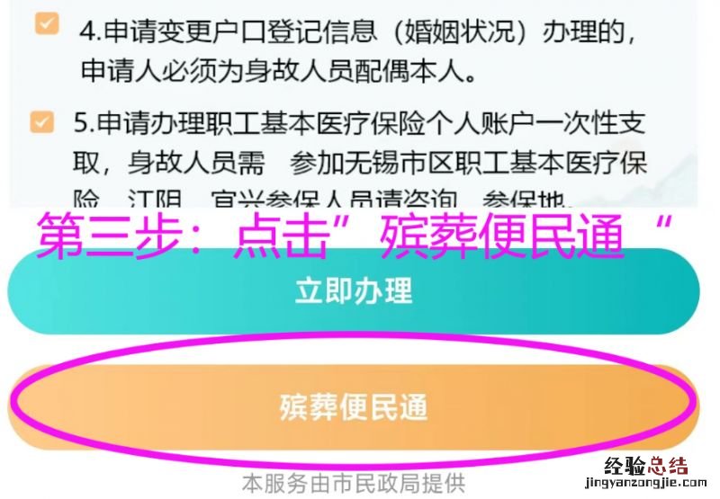无锡市殡仪馆服务电话 无锡市殡仪馆怎么预约