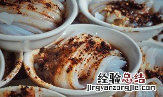 酸甜凉粉调料怎么做好吃 酸甜凉拌粉的酱汁怎么做