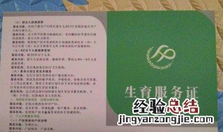二胎生育证明需要什么材料 材料准备好了么