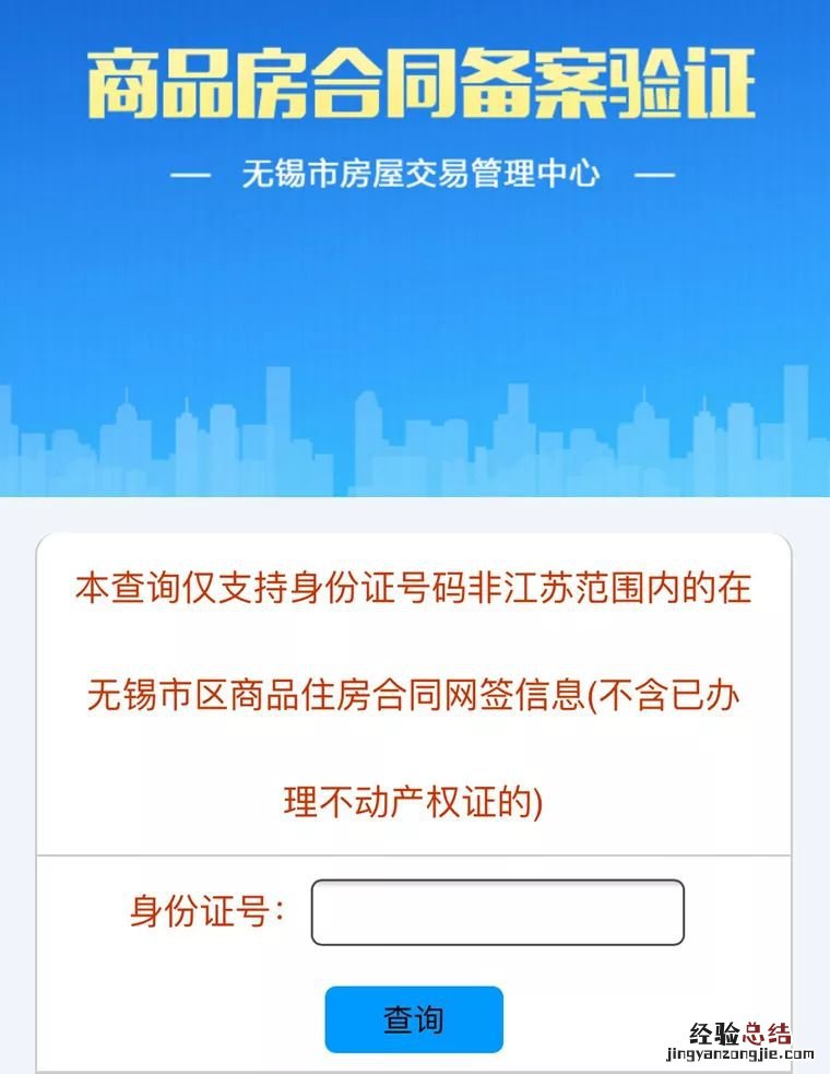 江阴房产网信息 江阴房产信息怎么查询?