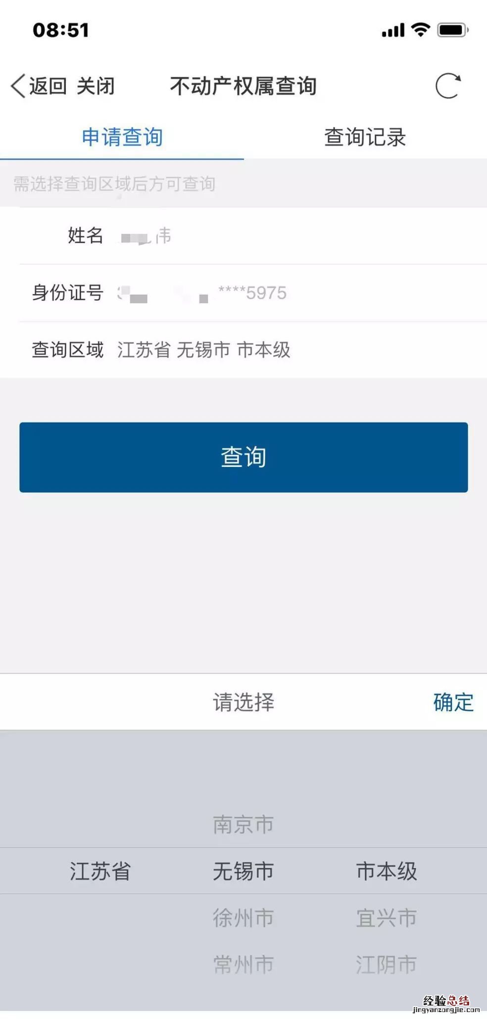 江阴房产网信息 江阴房产信息怎么查询?
