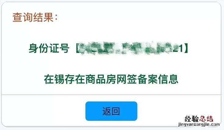 江阴房产网信息 江阴房产信息怎么查询?