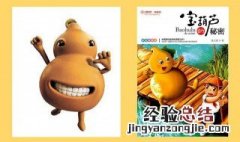 王葆是哪个名著 王葆是哪个名著里的人物