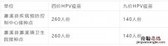 安徽濉溪县四价九价HPV疫苗预约 安徽省hpv九价疫苗预约平台
