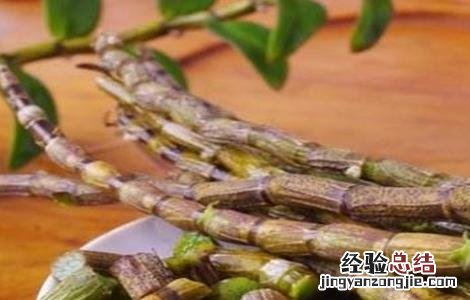 石斛功效与作用 石斛花功效与作用适合人群