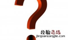 倒着的问号怎么打 问号怎么打