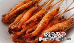 烤箱做怎么辣椒大虾 烤箱大虾怎么做好吃