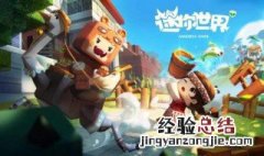 迷你世界的算法器怎么用 怎么操作算法器